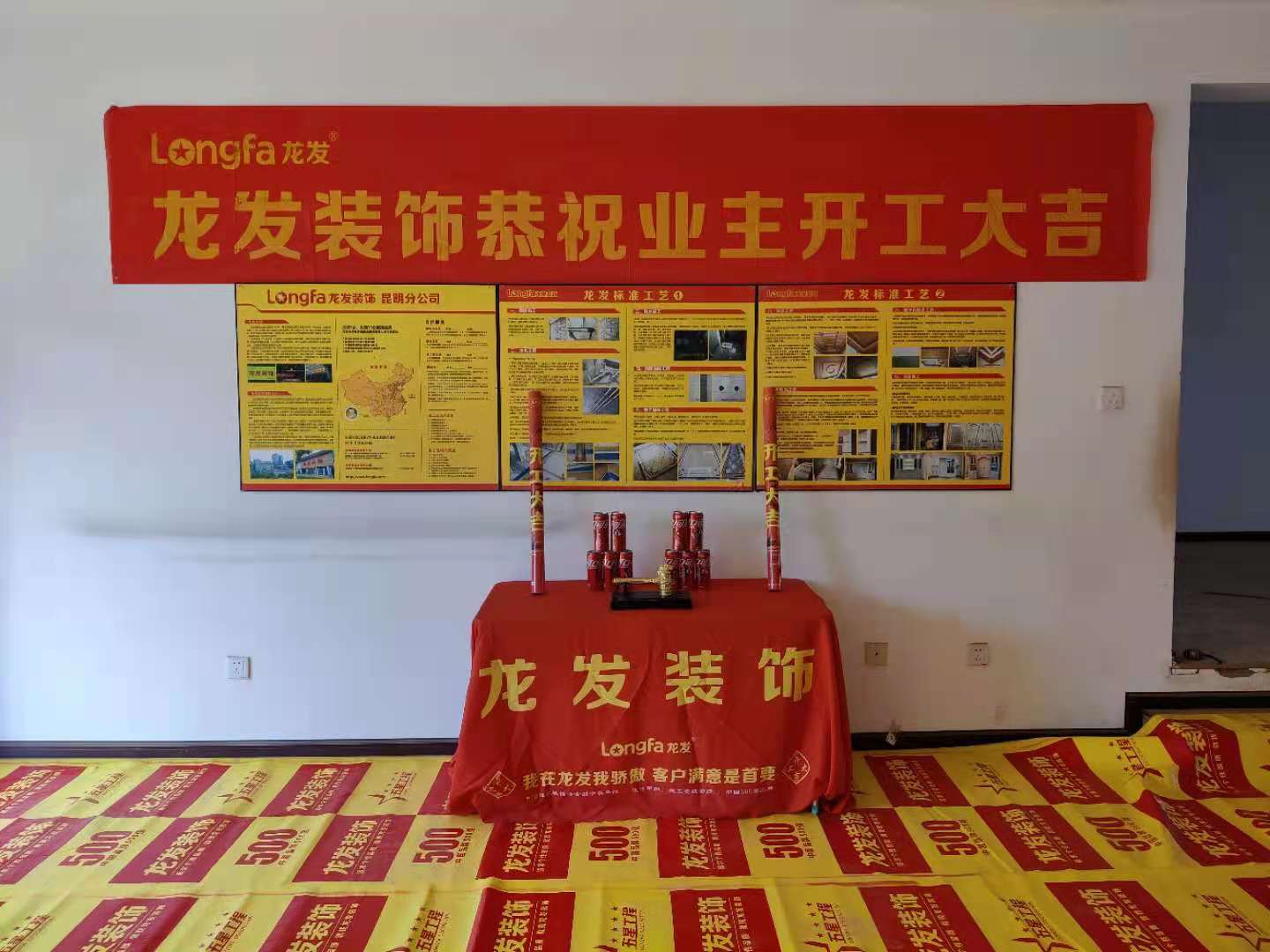 龍發裝飾開工照片1.jpg