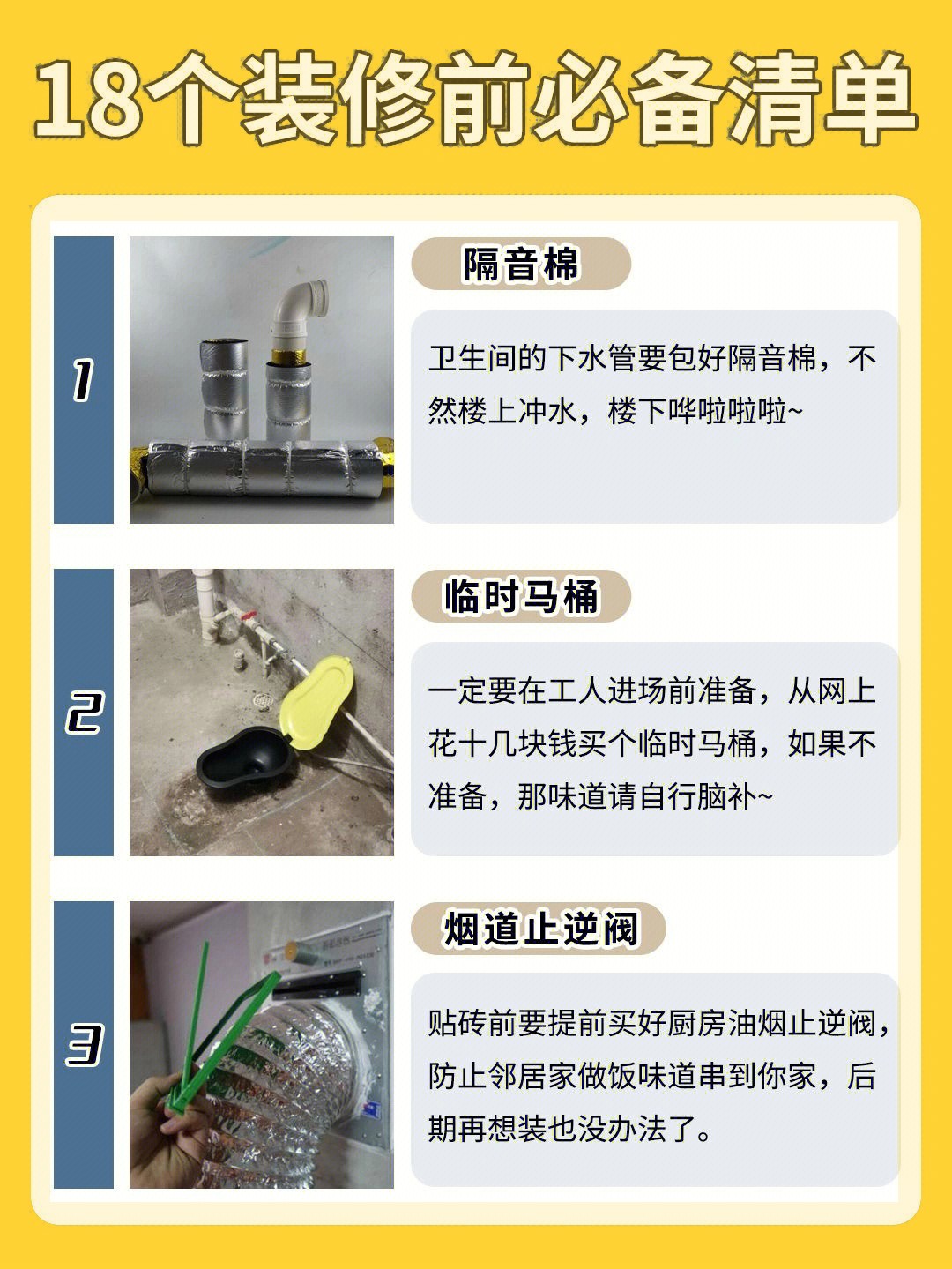 龍發裝飾裝修前必買清單