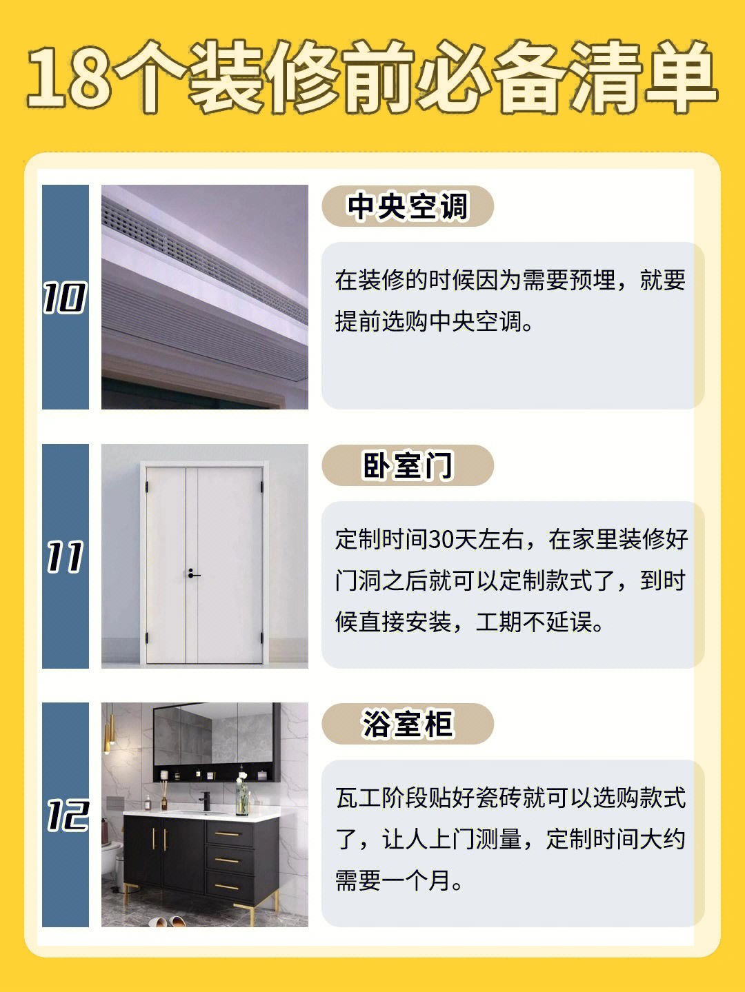 龍發裝飾裝修前必買清單
