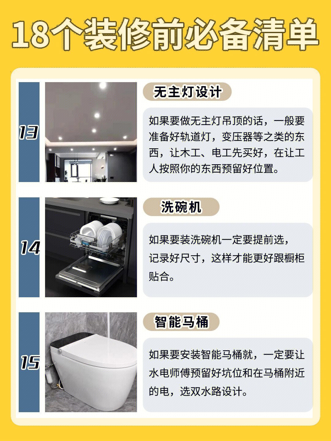 龍發裝飾裝修前必買清單
