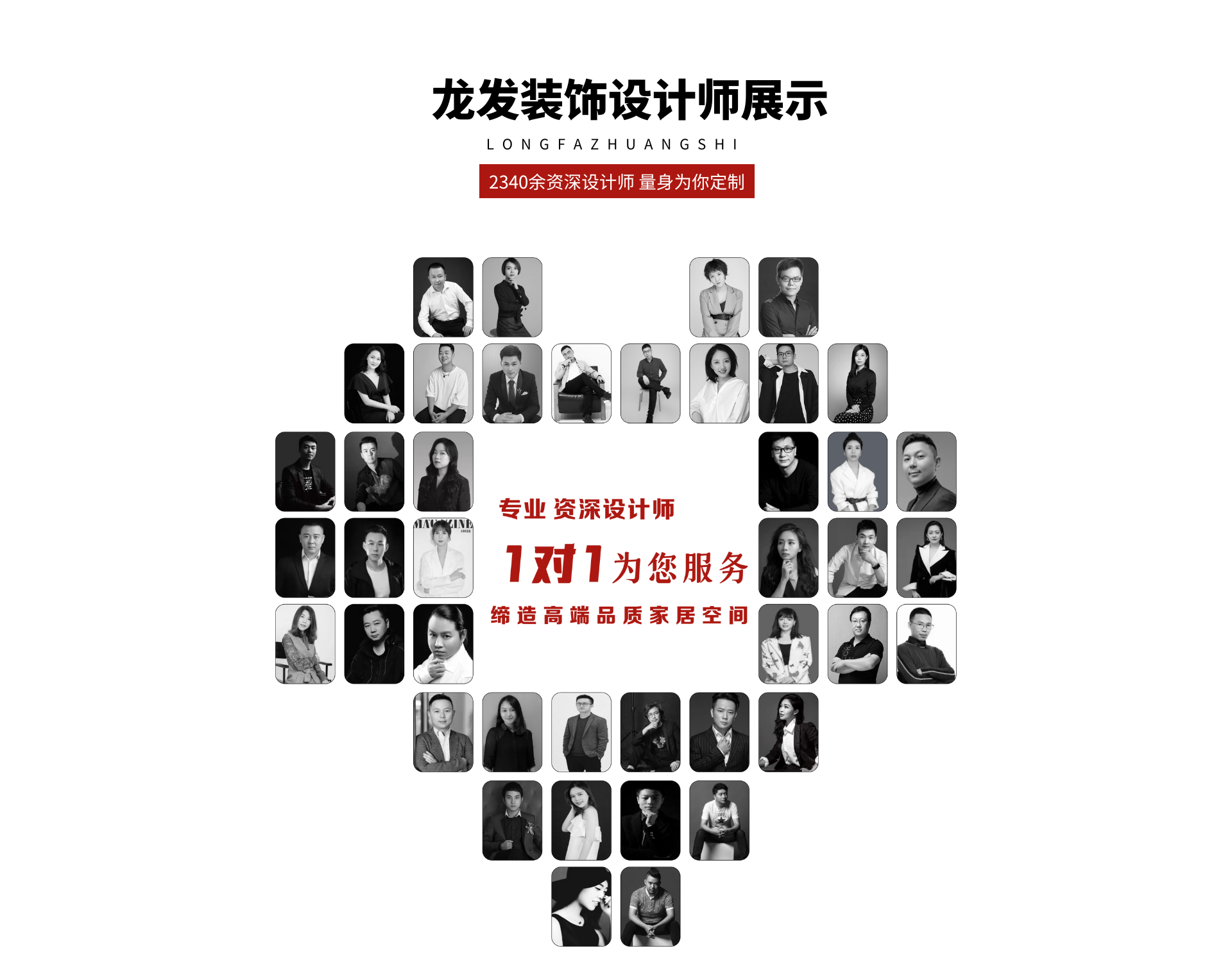 翠湖一品裝修服務熱線-設計師