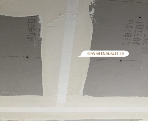 石膏板接縫處掛網重要性 - 龍發裝飾建議.jpg