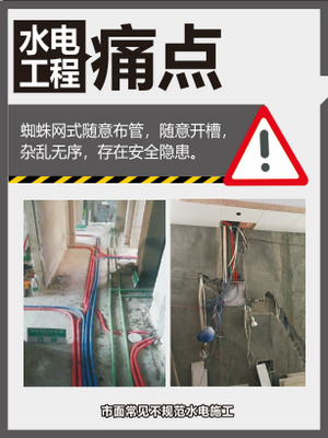 裝修必看知識，家裝幾年后后大悔，裝修干貨——水電施工。